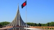 মহান বিজয় দিবস আজ