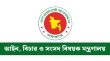 সরকারি চাকরিতে প্রবেশের বয়স সংক্রান্ত অধ্যাদেশের সংশোধিত গেজেট প্রকাশ
