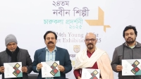 শেষ হলো ‘২৪তম নবীন শিল্পী চারুকলা প্রদর্শনী ২০২৫’